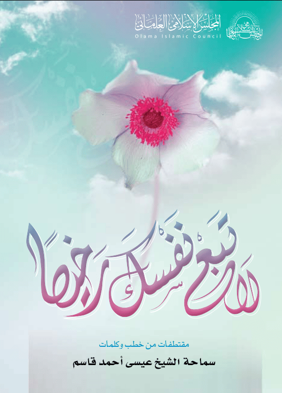 لا تبع نفسك رخيصا