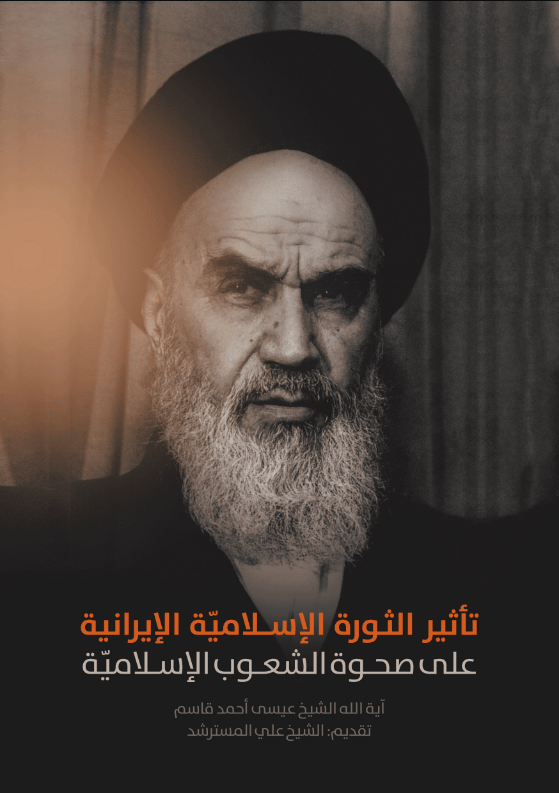 الآثار المباركة