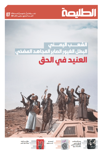 نشرة الطليعة 7
