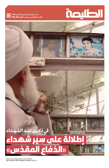 نشرة الطليعة 5