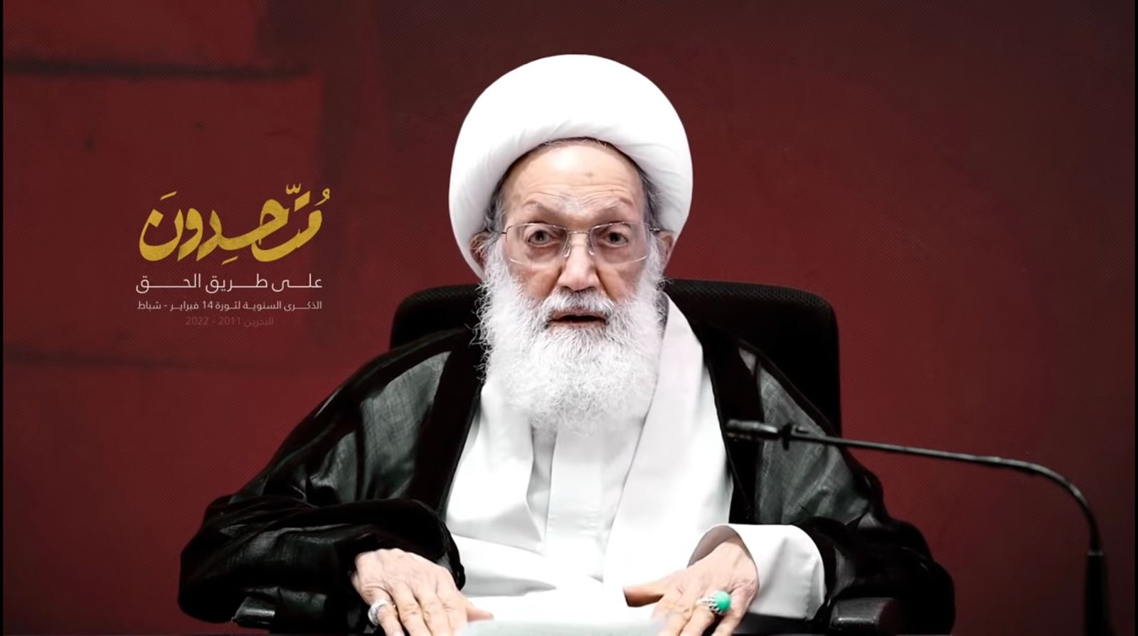 تغطية مصورة : آية الله قاسم يشارك في الذكرى ١١ لنطلاق ثورة ١٤ فبراير – ١٣ فبراير ٢٠٢٢م