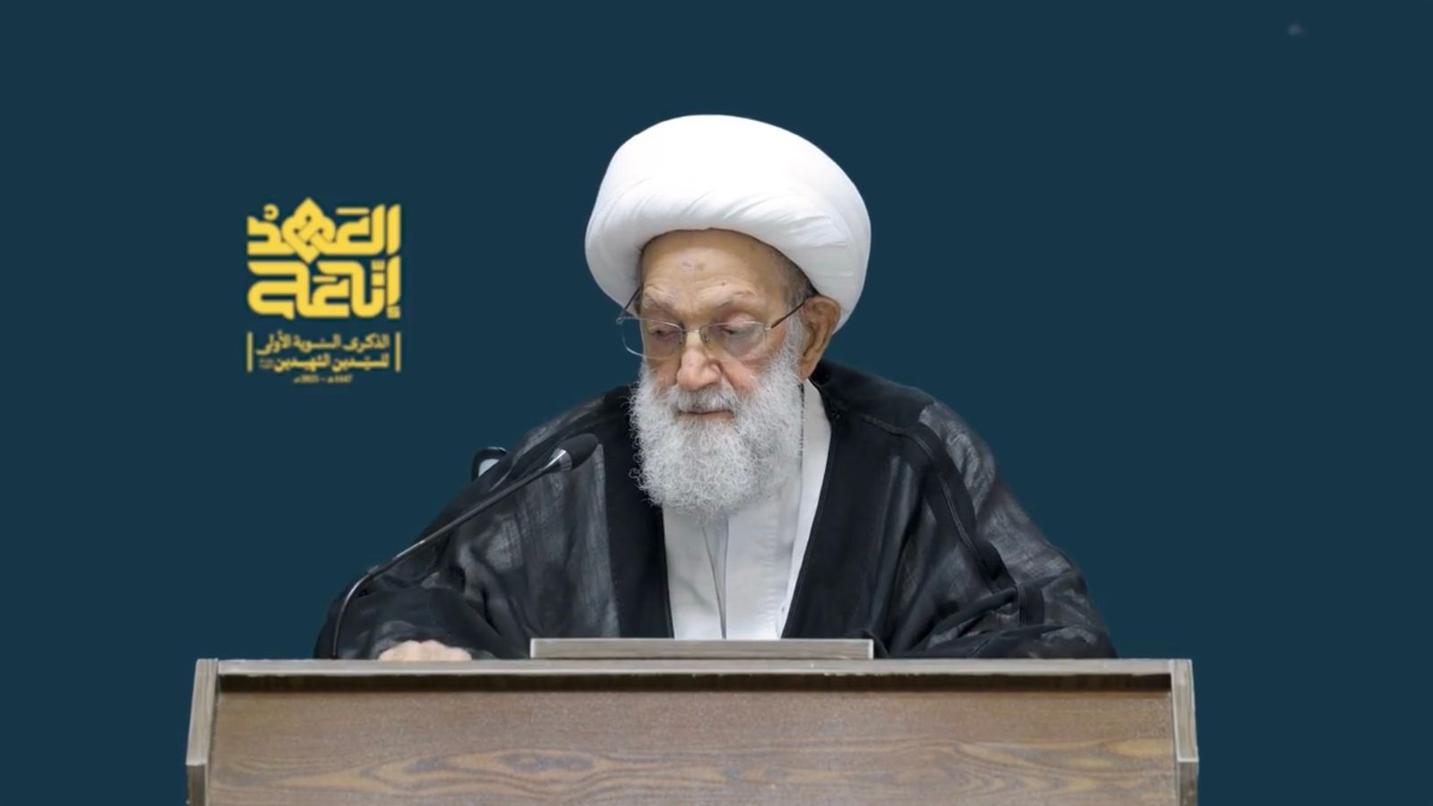 كلمة آية الله قاسم في الذكرى السنويّة الأولى لاستشهاد السيد حسن نصر الله "قده" - لبنان