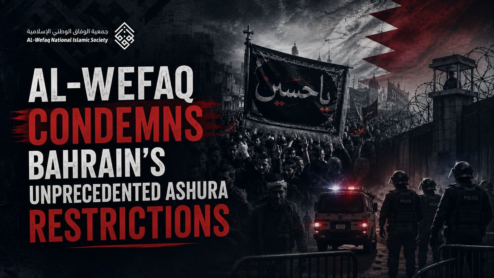 Al-Wefaq Condemns Bahrain’s Unprecedented Ashura Restrictions, Warns of Escalating Religious Freedom Violations