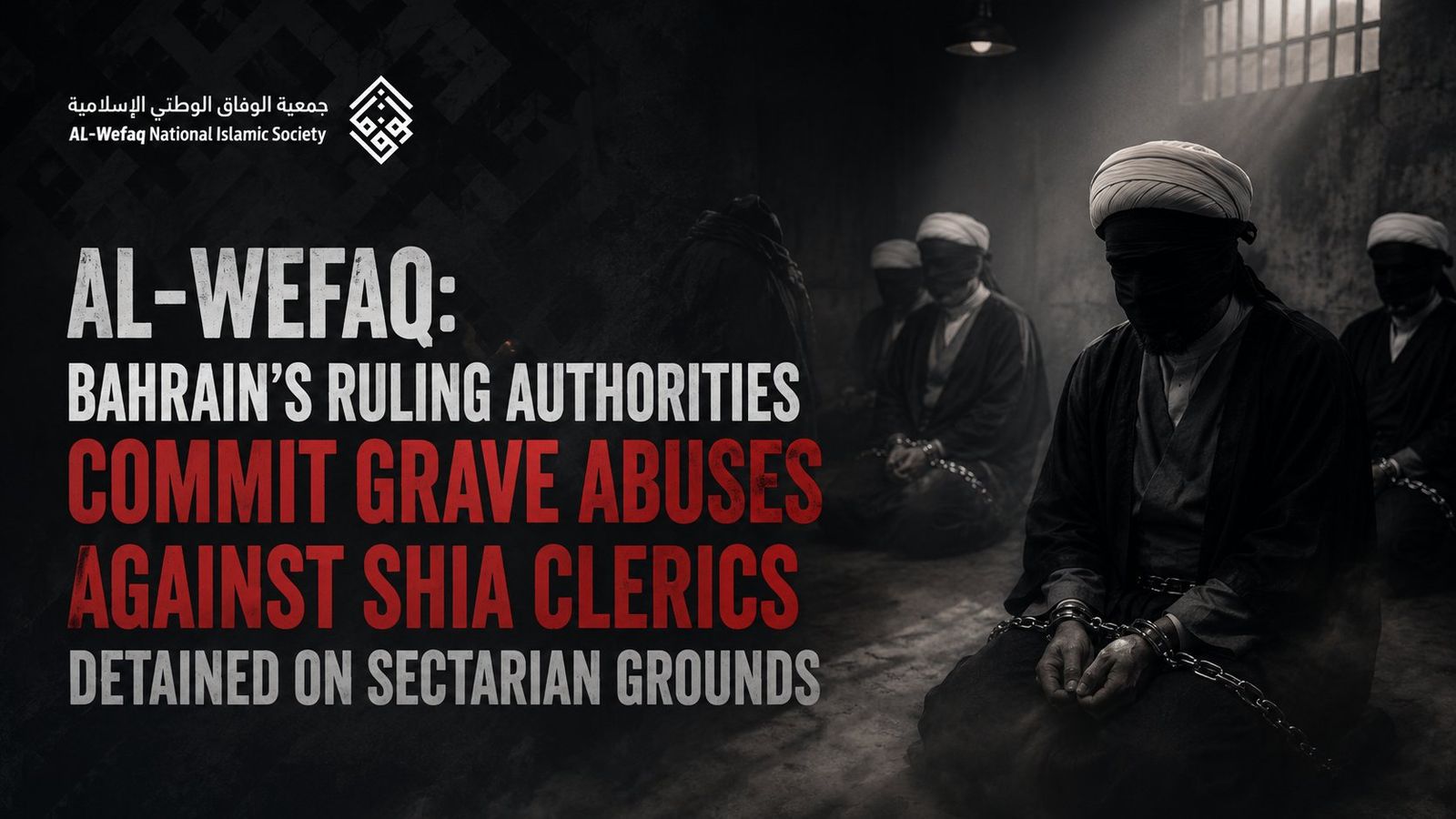 Al-Wefaq: Bahrain’s Ruling Authorities Commit Grave Abuses Against Shia Clerics Detained on Sectarian Grounds