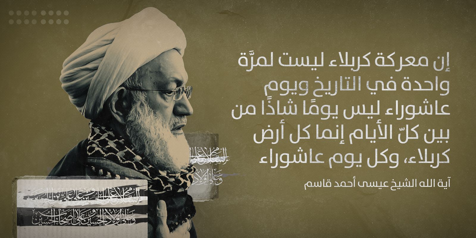 يافطات عاشورائية للطباعة