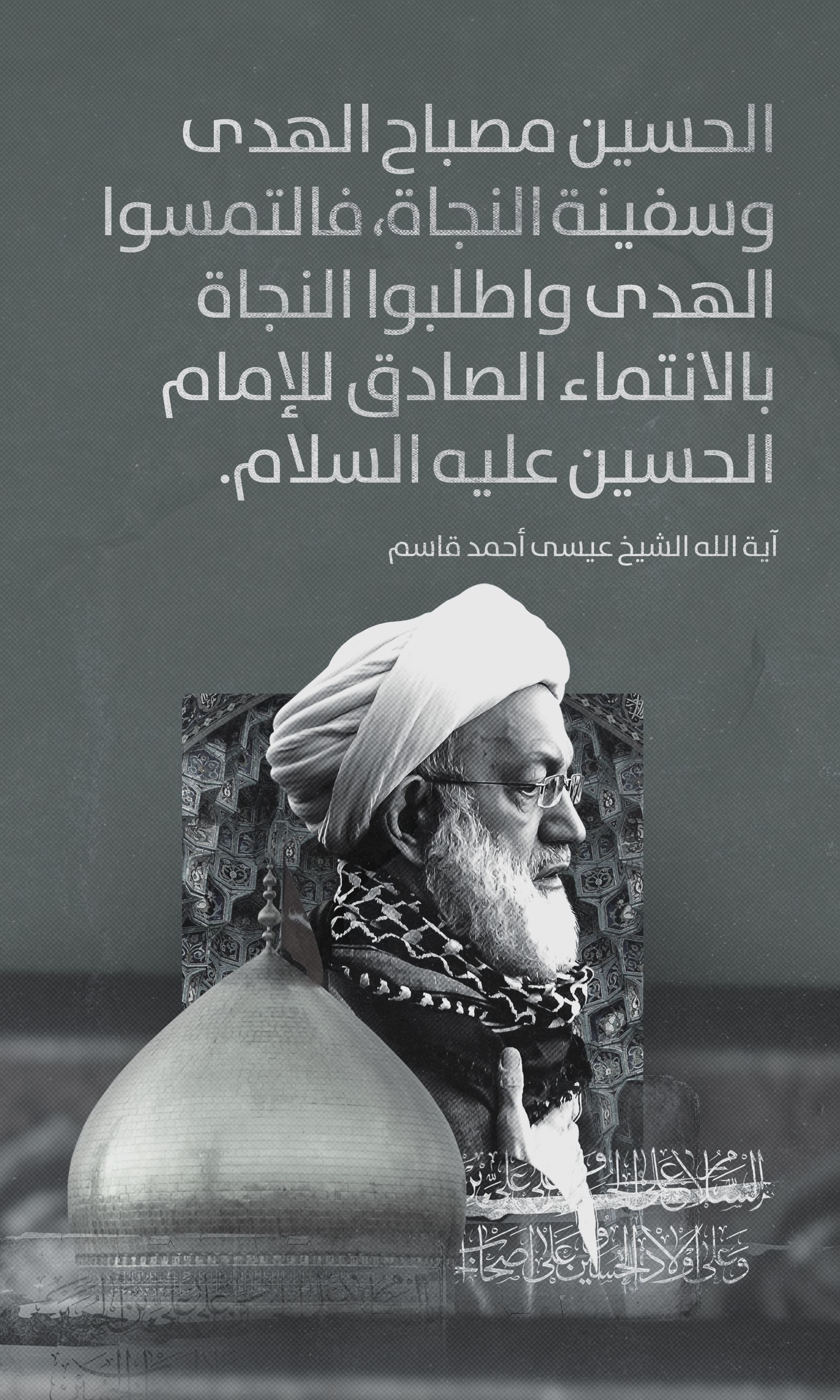 يافطات عاشورائية للطباعة