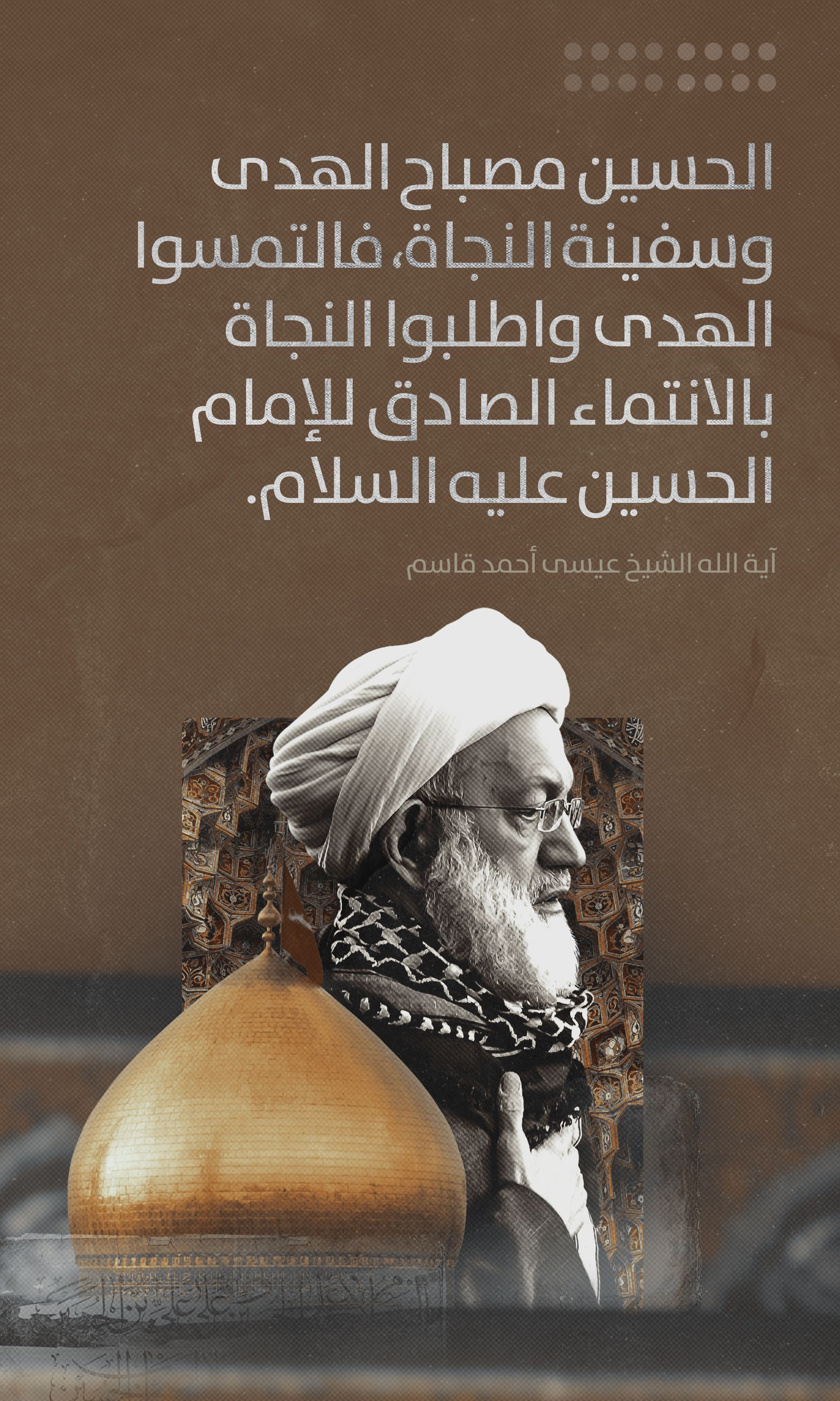 يافطات عاشورائية للطباعة