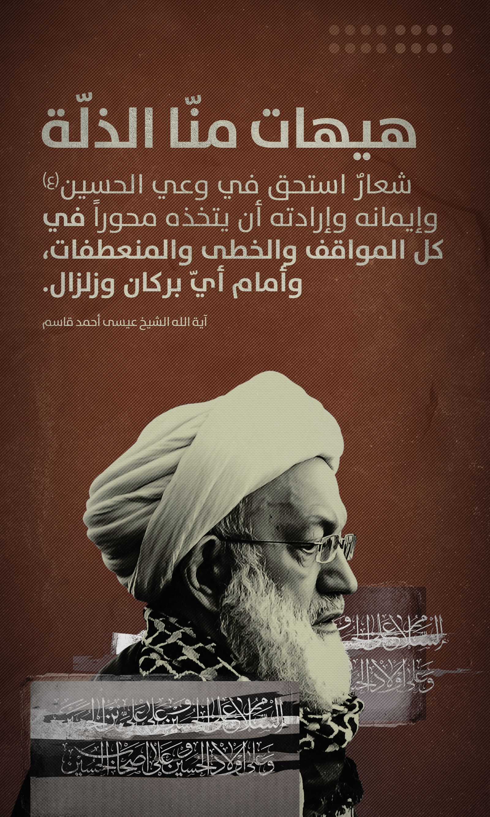 يافطات عاشورائية للطباعة