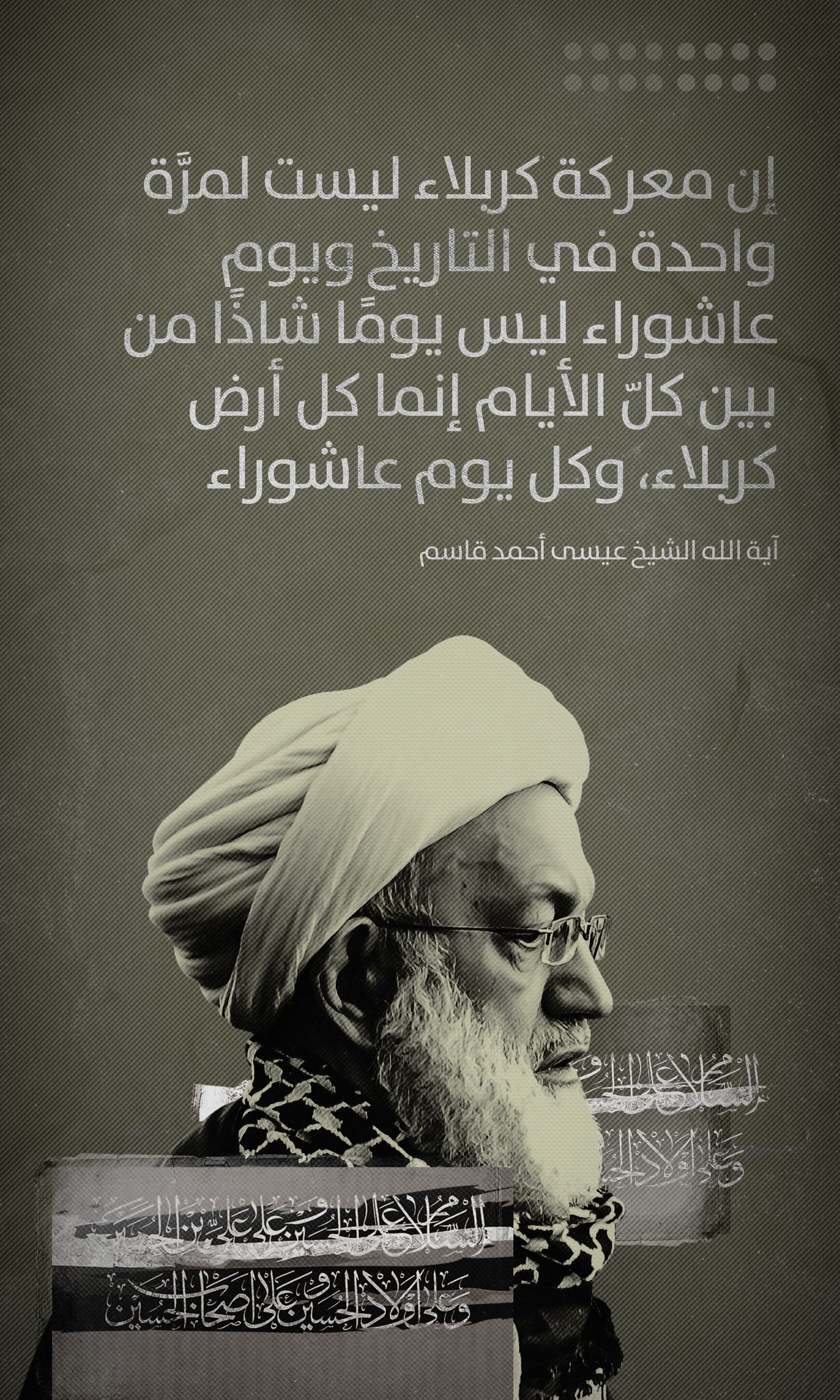 يافطات عاشورائية للطباعة