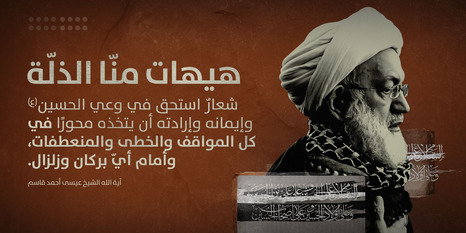 يافطات عاشورائية للطباعة