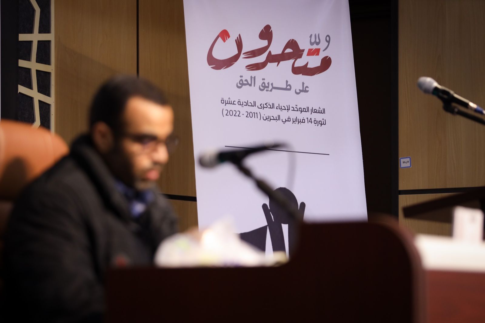 تغطية مصورة : آية الله قاسم يشارك في الذكرى ١١ لنطلاق ثورة ١٤ فبراير – ١٣ فبراير ٢٠٢٢م