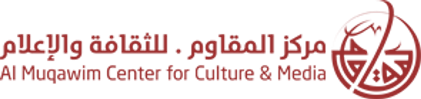 مركز المقاوم . للثقافة والإعلام